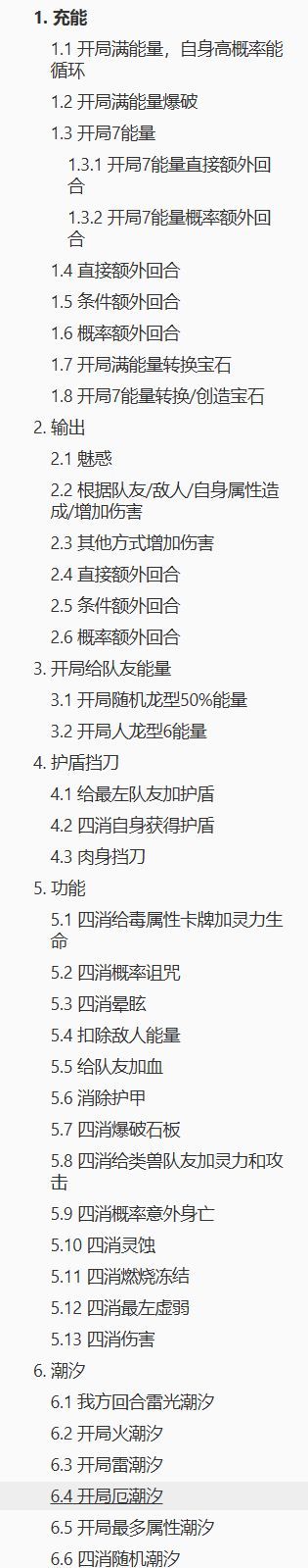 《百分之一》雷冰超弦卡牌全推荐