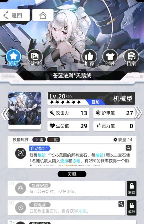 《百分之一》雷冰超弦卡牌全推荐