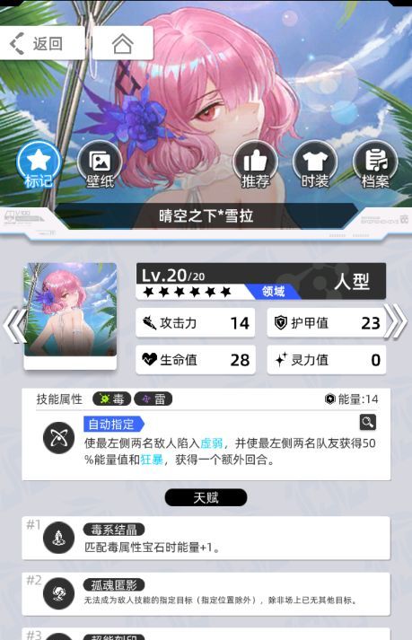 《百分之一》雷冰超弦卡牌全推荐