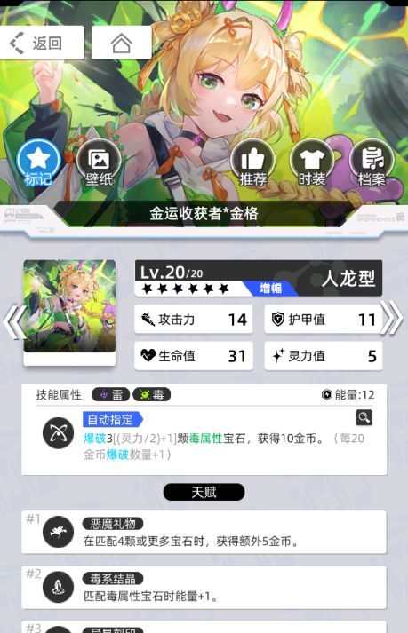 《百分之一》雷冰超弦卡牌全推荐