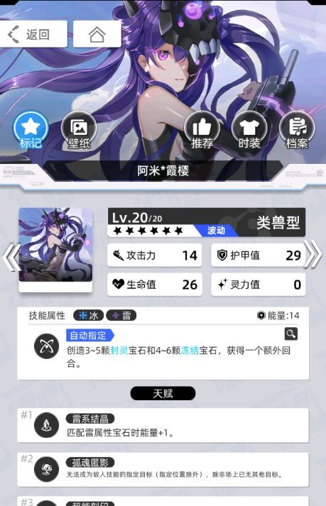 《百分之一》雷冰超弦卡牌全推荐
