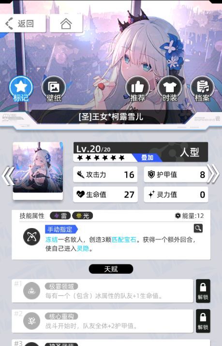《百分之一》雷冰超弦卡牌全推荐