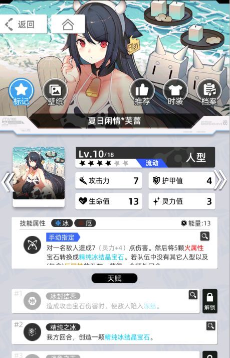 《百分之一》雷冰超弦卡牌全推荐