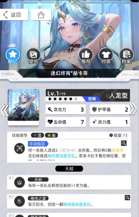 《百分之一》雷冰超弦卡牌全推荐