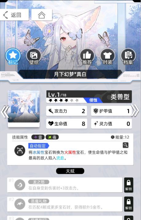 《百分之一》雷冰超弦卡牌全推荐