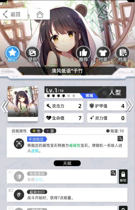 《百分之一》雷冰超弦卡牌全推荐