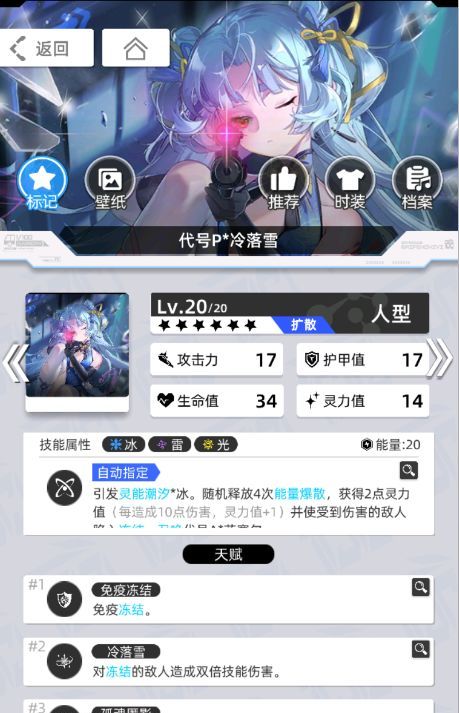 《百分之一》雷冰超弦卡牌全推荐
