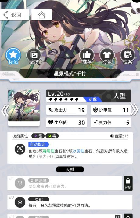 《百分之一》雷冰超弦卡牌全推荐