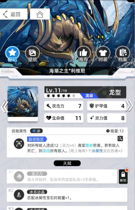 《百分之一》雷冰超弦卡牌全推荐
