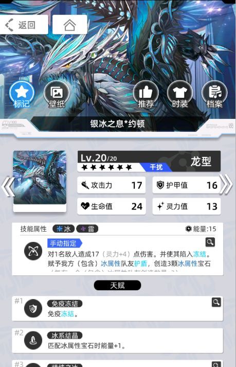 《百分之一》雷冰超弦卡牌全推荐