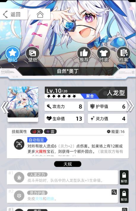 《百分之一》雷冰超弦卡牌全推荐