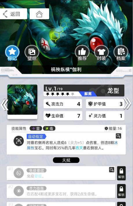 《百分之一》雷冰超弦卡牌全推荐