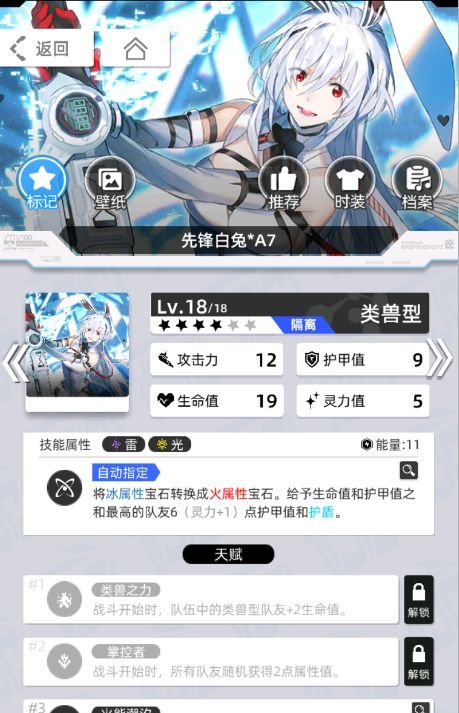 《百分之一》雷冰超弦卡牌全推荐