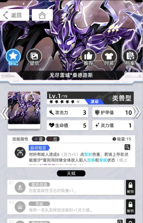 《百分之一》雷冰超弦卡牌全推荐