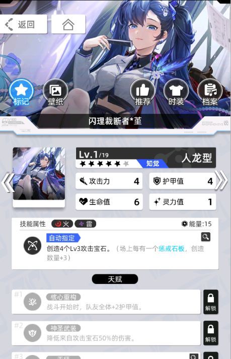 《百分之一》雷冰超弦卡牌全推荐