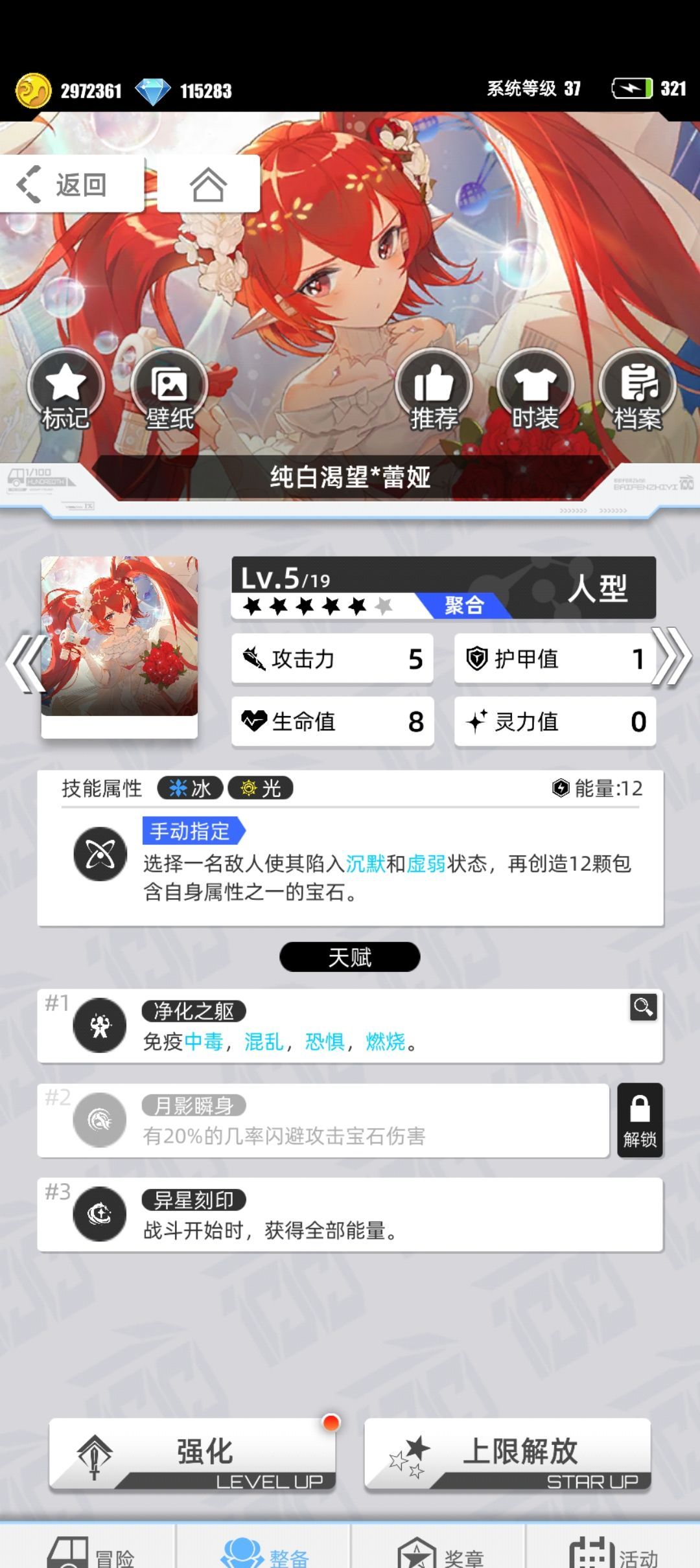 《百分之一》十大主c强度卡推荐