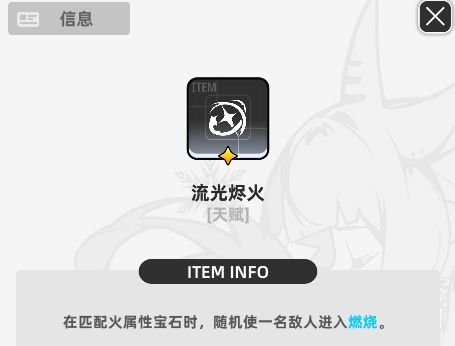 《百分之一》墟境回响玩法攻略