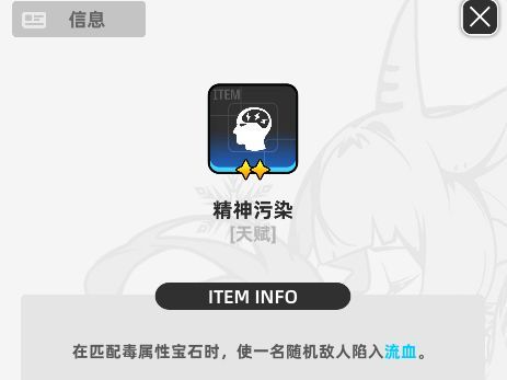 《百分之一》墟境回响玩法攻略