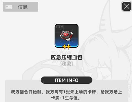 《百分之一》墟境回响玩法攻略