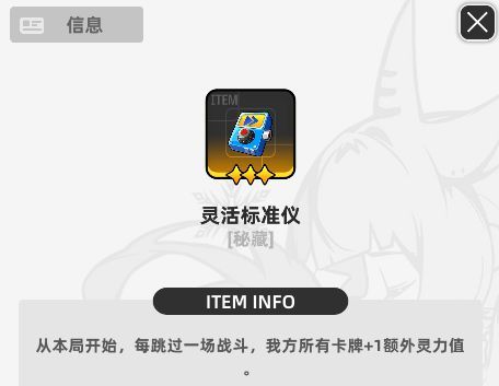 《百分之一》墟境回响玩法攻略