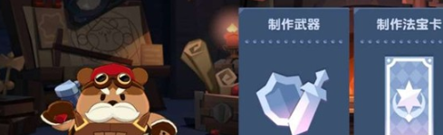 《饼干人联盟》工坊作用一览