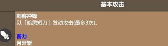 《饼干人联盟》音速能量饮饼干技能详情