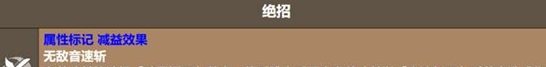 《饼干人联盟》音速能量饮饼干技能详情