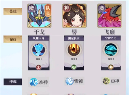 《八荒旅途》八荒灾厄阵容搭配攻略