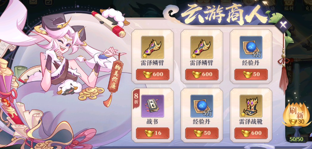 《八荒旅途》新手前期避坑指南