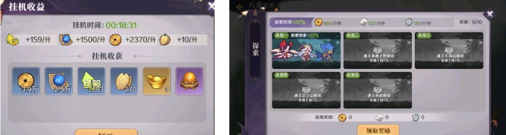 《八荒旅途》新手前期避坑指南
