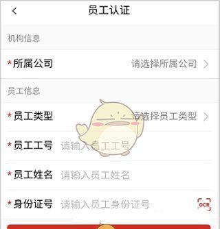 《保互通》查工资方法
