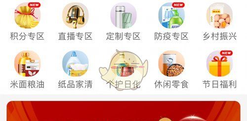 《保互通》解绑银行卡方法