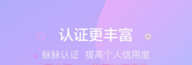 百合网app学历认证操作