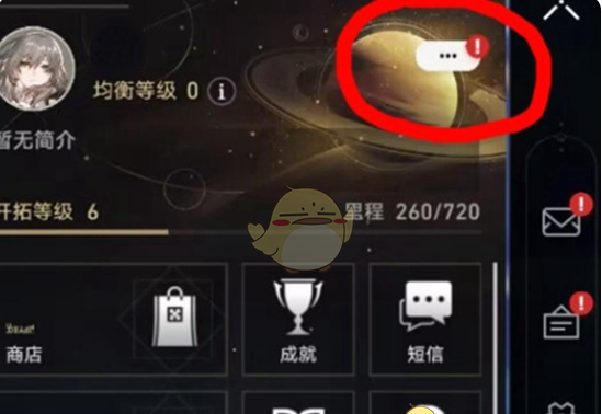 《崩坏：星穹铁道》2月兑换码大全