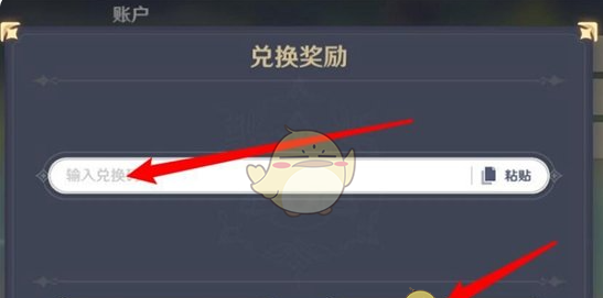 《崩坏：星穹铁道》2月兑换码大全