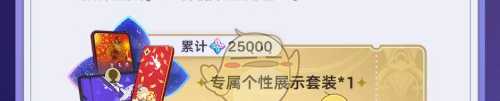 《崩坏：星穹铁道》2周年特惠内容一览