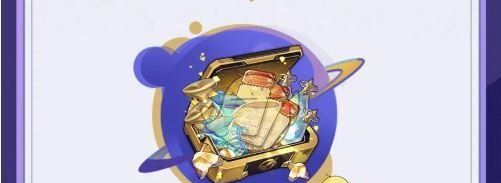 《崩坏：星穹铁道》2周年特惠内容一览