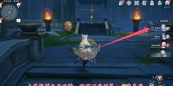 《崩坏：星穹铁道》3.0纷争荒墟悬锋城启目录位置
