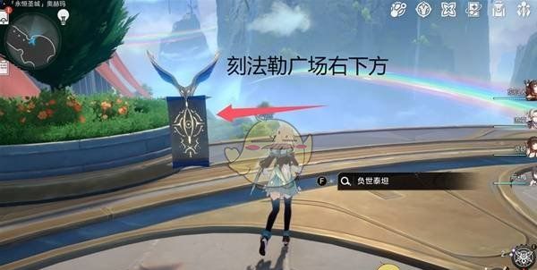 《崩坏：星穹铁道》3.0永恒圣城奥赫玛启目录位置