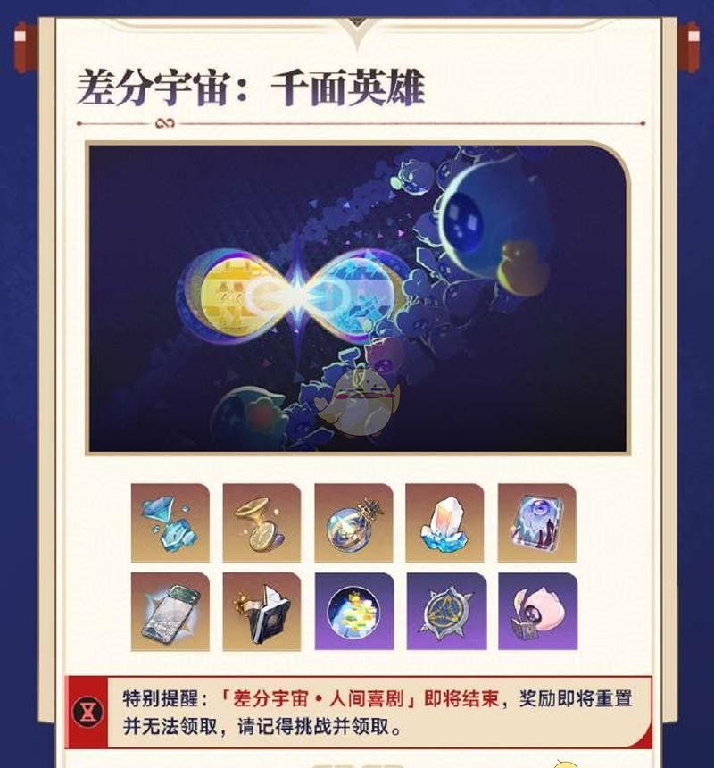 《崩坏星穹铁道》3.1版本新增活动