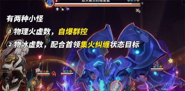 《崩坏：星穹铁道》3.2版本末日幻影挑战打法攻略