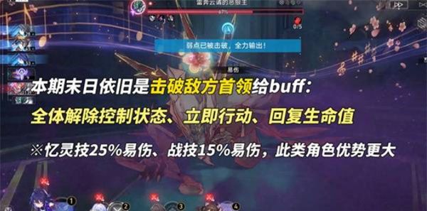 《崩坏：星穹铁道》3.2版本末日幻影挑战打法攻略