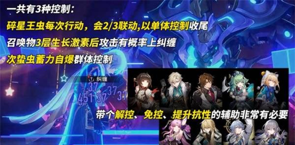 《崩坏：星穹铁道》3.2版本末日幻影挑战打法攻略