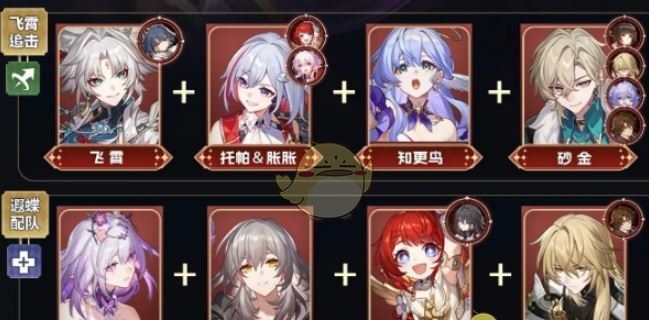 《崩坏：星穹铁道》3.2末日幻影打法攻略