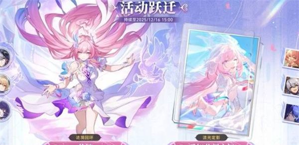 《崩坏：星穹铁道》3.7前瞻直播福利分享