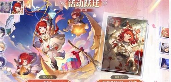 《崩坏：星穹铁道》3.7前瞻直播福利分享