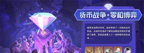 《崩坏：星穹铁道》3.7前瞻直播福利分享