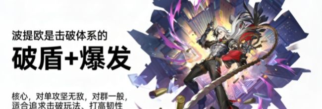 《崩坏：星穹铁道》4.1版本波提欧复刻建议