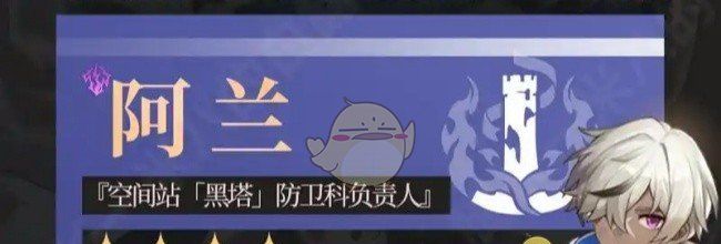 《崩坏：星穹铁道》阿兰遗器及词条选择推荐