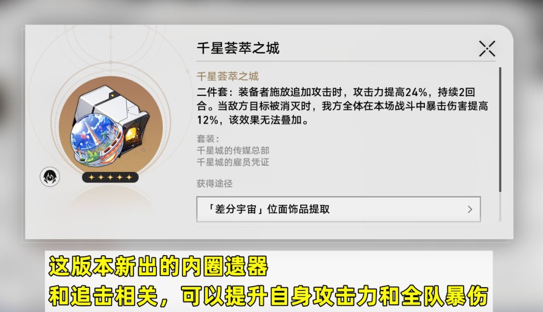 崩坏：星穹铁道不死途培养攻略